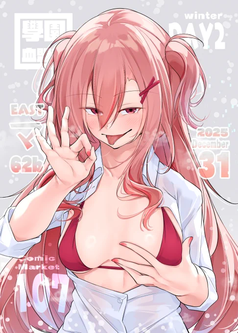 ポスターのイラストくらいしかなかったです 各日いつも通りどこかのタイミングで先着順にお譲りします