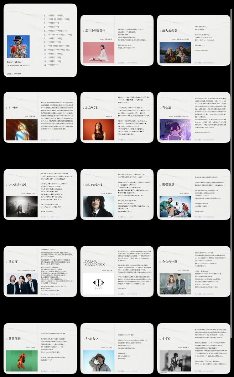 とりあえず 雑に一覧