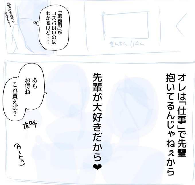 めんどくせぇ男 