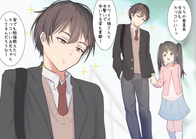 【skeb】小悪魔女子とマゾ男子2