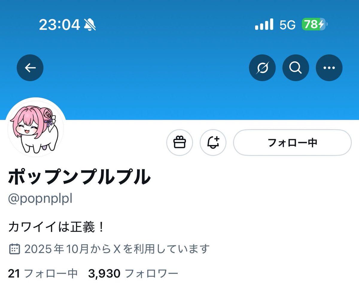 プロフィール読んでください@てるるページ 一昨日辺りからずっとこれ見てる