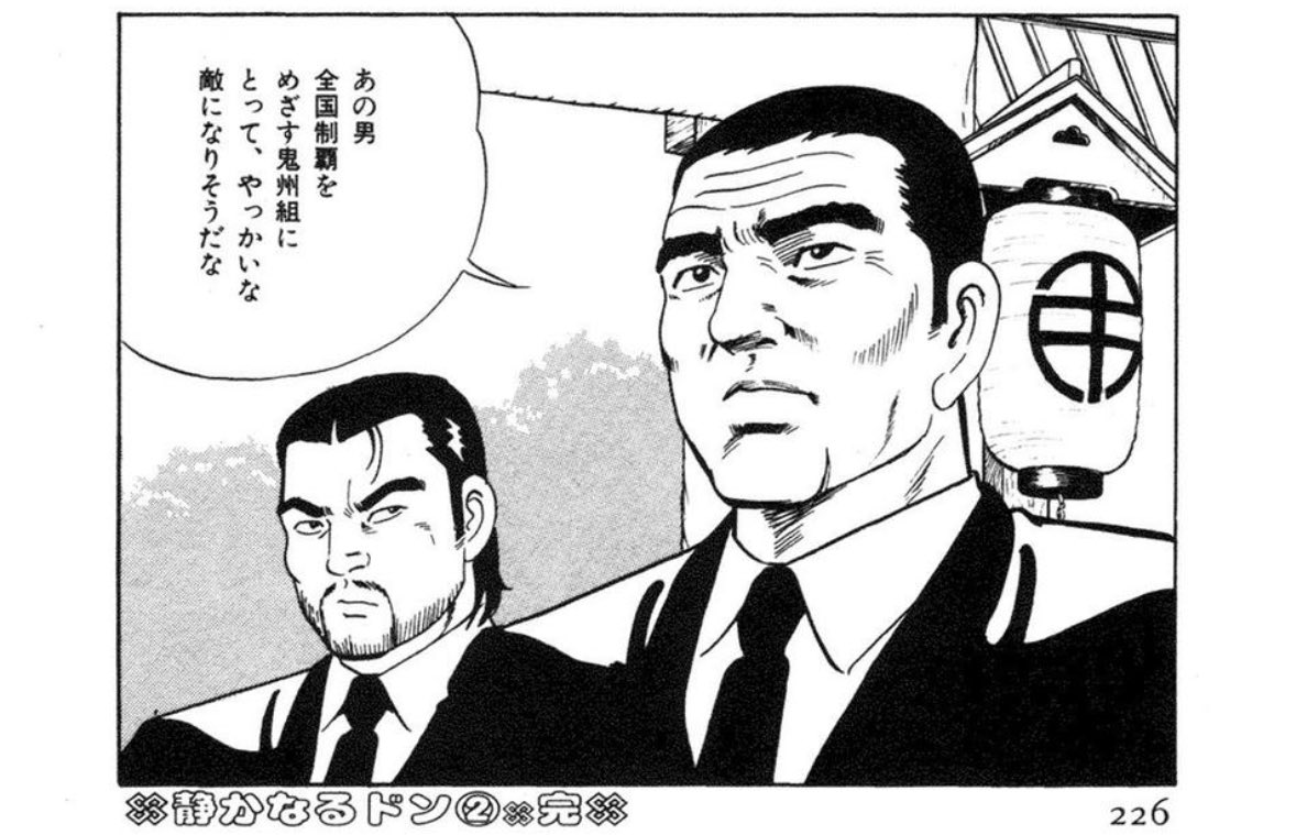 もう何度目かの静かなるドン読み返ししてるんですけど、やっぱ沢木が坊主にする前絶妙にデェゴに似てて笑う(こちらのが先ですが) 