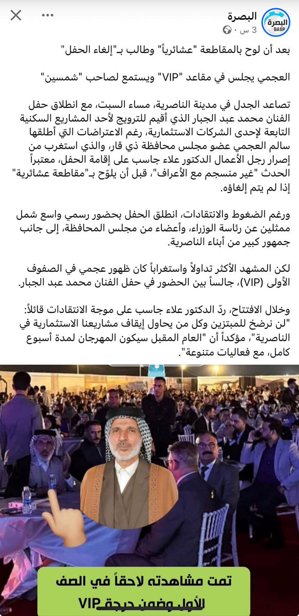 ليش هالهجمة ع الشيخ ترى رايح ينصحهم مو حتى يسمع محمد عبدالجبار 😉😉😜