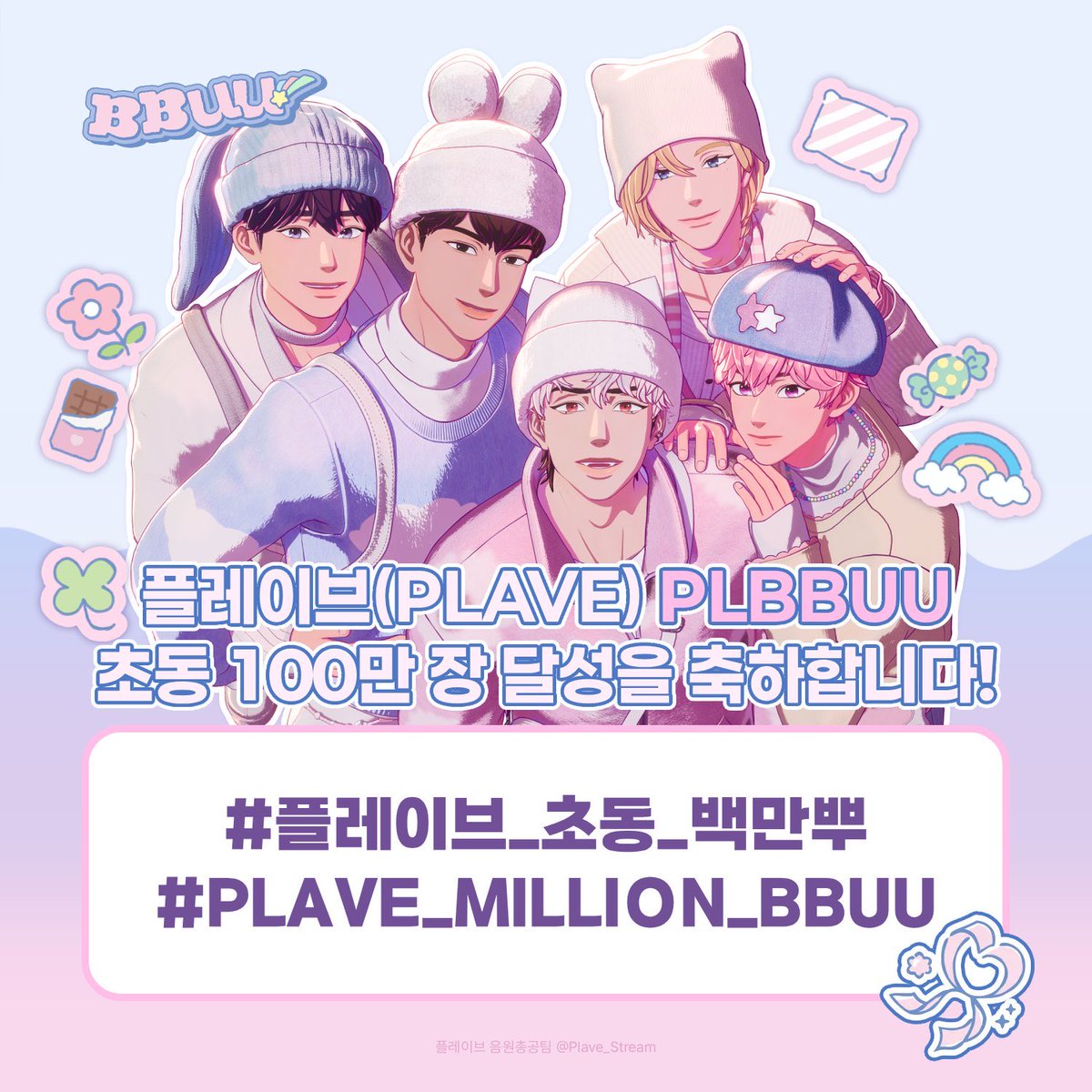 Inna_ki_'s tweet photo. 축하합니다!!! 💙💜🩷❤️🖤🥳😚🥹

#플레이브_초동_백만뿌
#PLAVE_MILLION_BBUU https://t.co/UT1TrFr97m