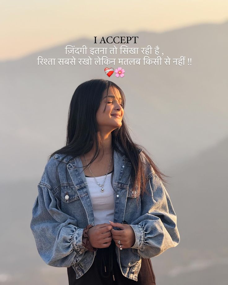 I ACCEPT
ज़िंदगी इतना तो सिखा रही है, रिश्ता सबसे रखो लेकिन मतलब किसी से नहीं ..✨💫

#TDR__now