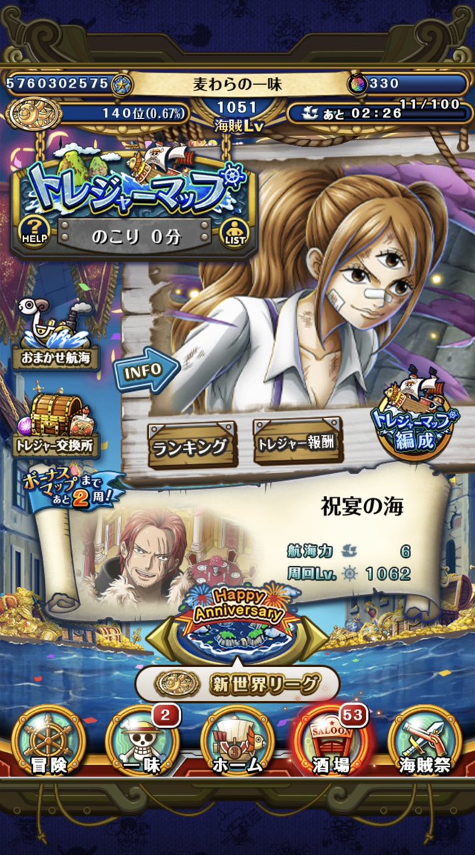 Naberut_'s tweet photo. トレマお疲れ様でした
無事1%以内

#トレクル https://t.co/spN9Ihglw9
