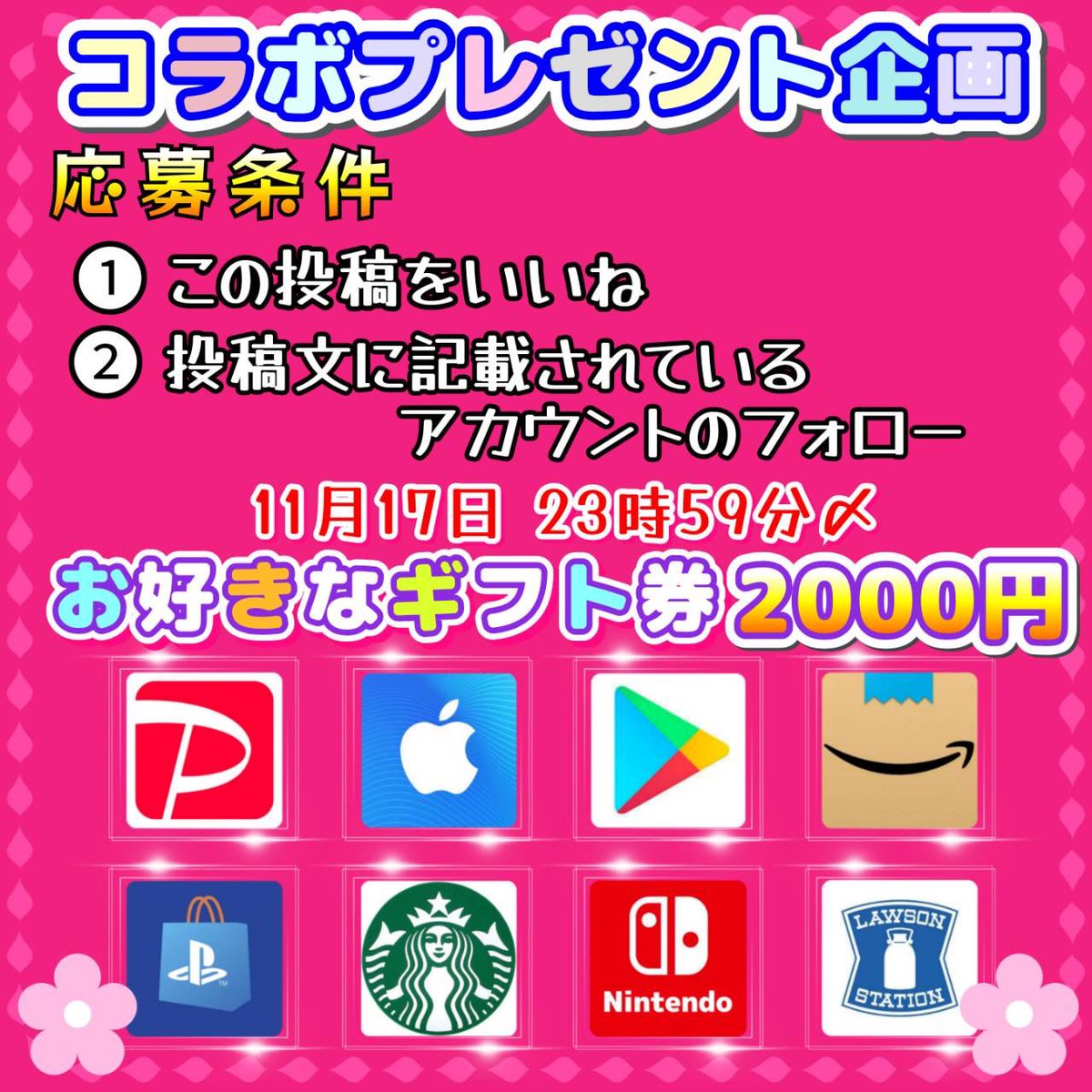沢丸🌵 プレゼント企画 tweet media