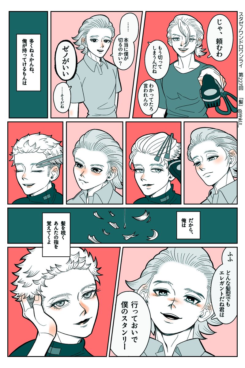 パンナコッタ🚬✖️ (@suze_pan) / Posts / X