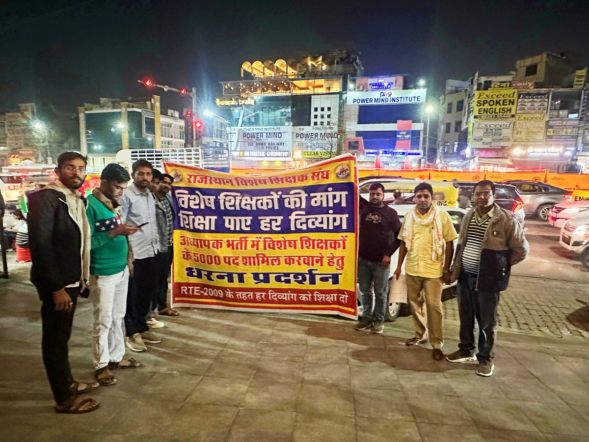 कल सभी साथियों से अनुरोध है ज्यादा से ज्यादा संख्या में आएं...
सुबह 9 बजें शहीद स्मारक जयपुर 

5 हजार विशेष शिक्षा के पदों का रास्ता* आप सभी साथियों कि संख्या से खुलेगा....👍

🤟 #विशेष_शिक्षा_एकता_जिंदाबाद 🤟
#विशेष_शिक्षक_भर्ती