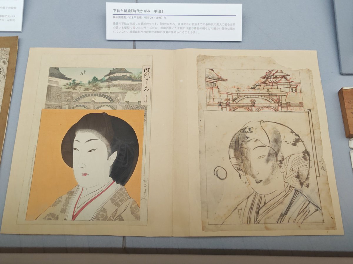 紙の博物館「これぞ総合芸術！ 浮世絵版画のできるまで」。これだけ