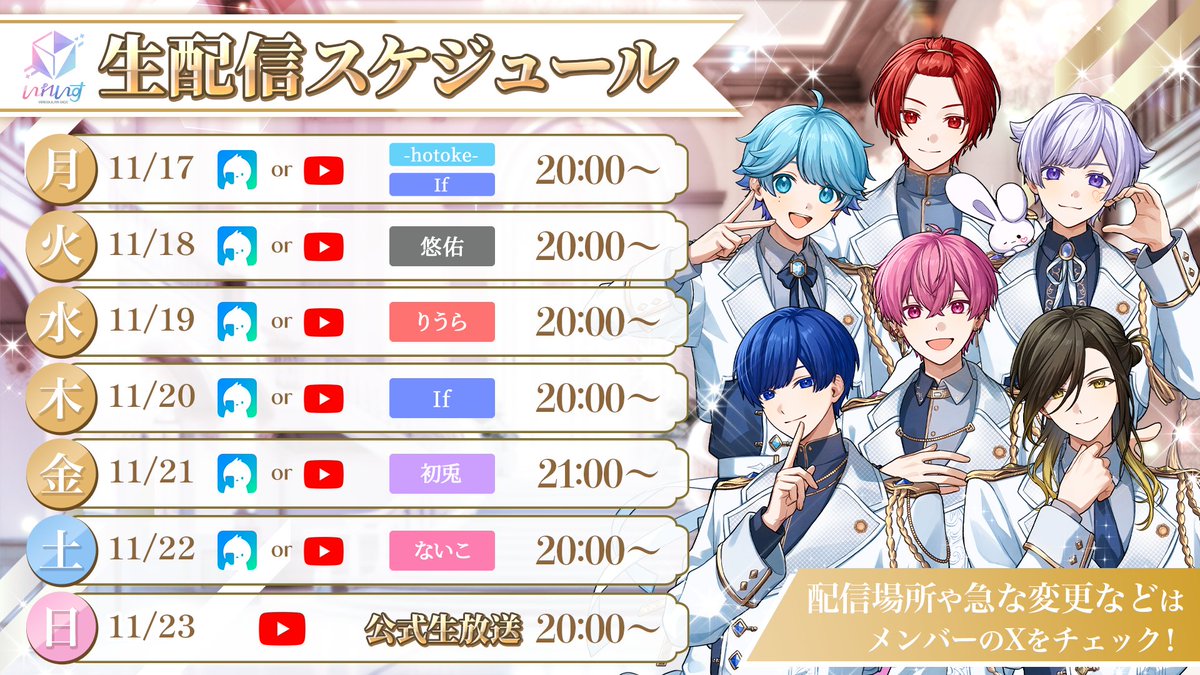 いれいす🎲 tweet media