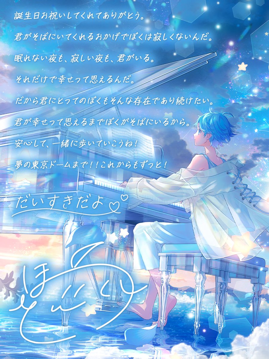 誕生日お祝いしてくれて本当にありがとう！✨

幸せな一年に一緒にしようね！！

らーーーーぶ！！！

#いむくん誕生したってよ2025