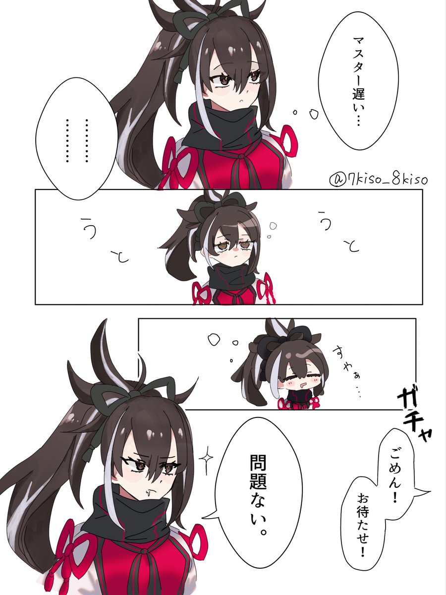 #FGO

寝てたんだね 