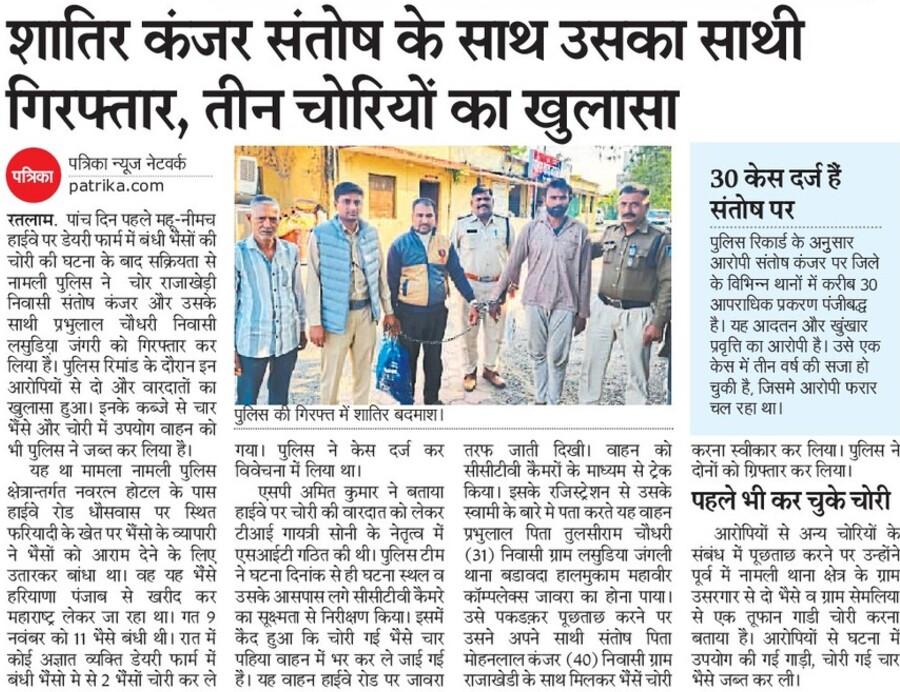 SP_RATLAM_MP's tweet image. 👉थाना नामली पुलिस द्वारा शातिर चोर संतोष कंजर नि. राजाखेडी व उसके साथी को किया गिरफ्तार
👉आरोपी से चोरी गई चार पहिया वाहन, भैसे व अन्य मश्रुका बरामदfacebook.com/share/p/1Jg3zQ…
@CMMadhyaPradesh @mohdept @MPPoliceDeptt @DGP_MP @IgpUjjain @DIG_RATLAM_MP @JansamparkMP @projsratlam