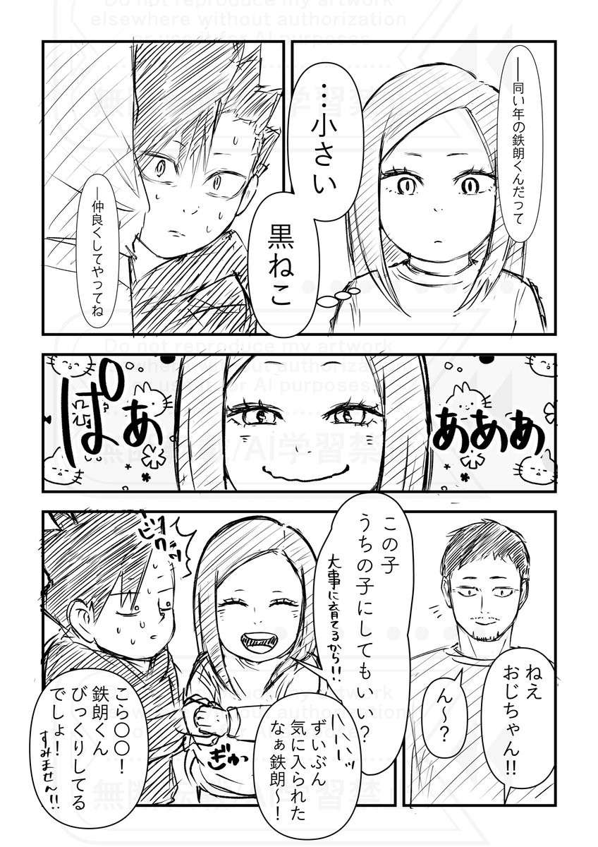 gikayume's tweet photo. #HQプラス #819プラス  ｸﾛｵ
以前間違えて消したやつの再I掲です

ｸﾛｵｵﾒﾃﾞﾄ〜🎉

 ※固i定i夢i主⚠️ https://t.co/8FoXvgmZFC