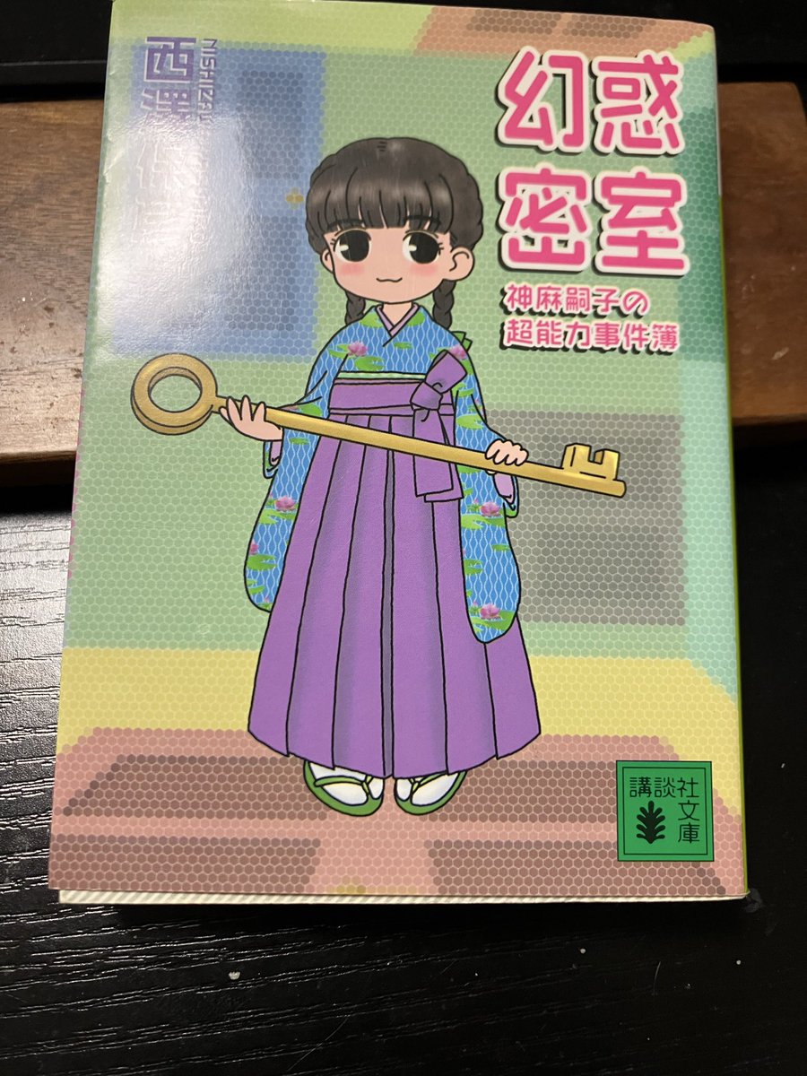 Post by うつぶせくん🦈📚本読みVtuber on X: 届いた本