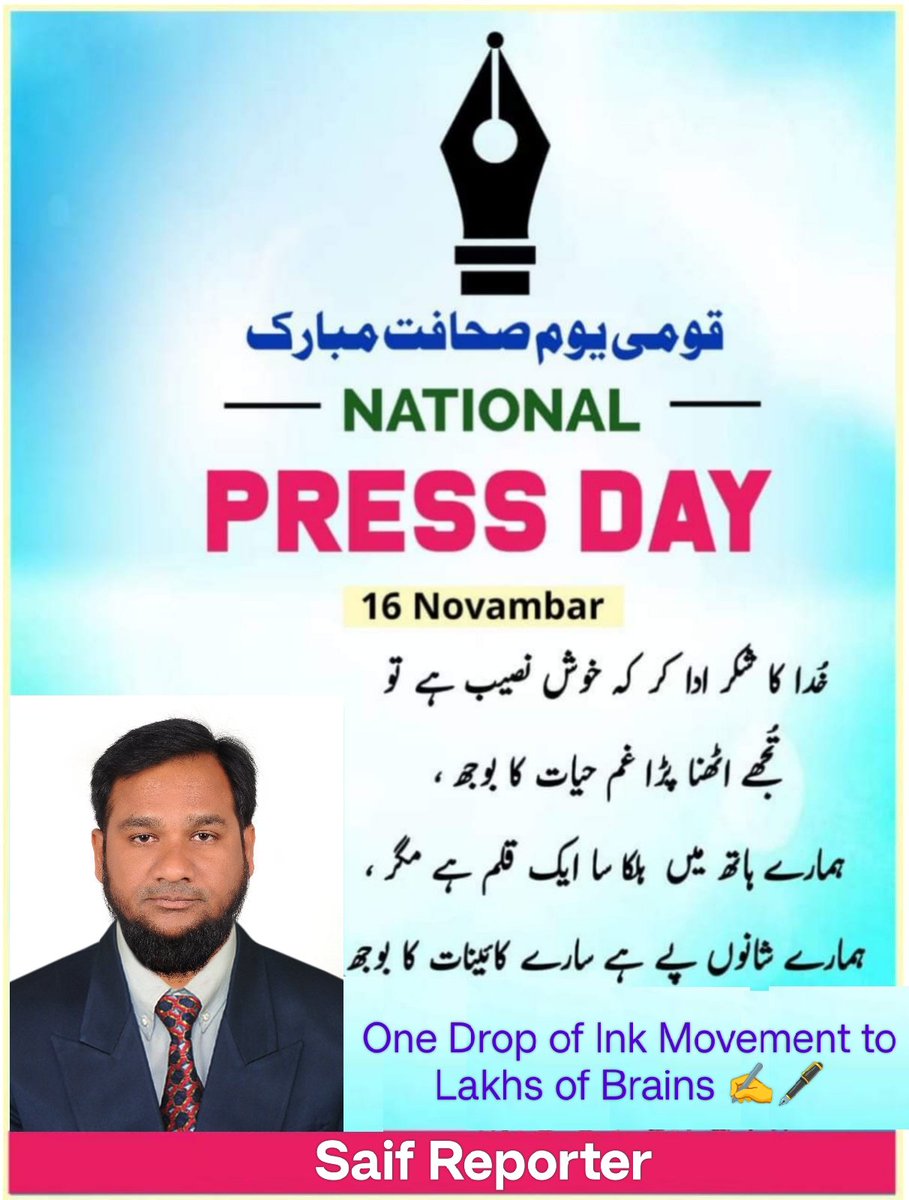 msaifali123's tweet photo. 16th November 
National Press Day.. https://t.co/LDej2Tjegh