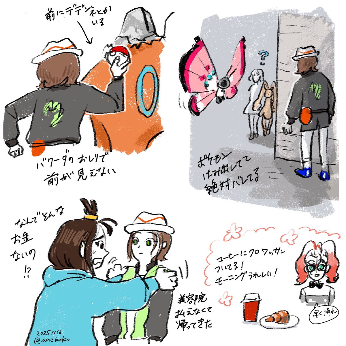 ポケモンやっています  まだミアレの生活に慣れません 