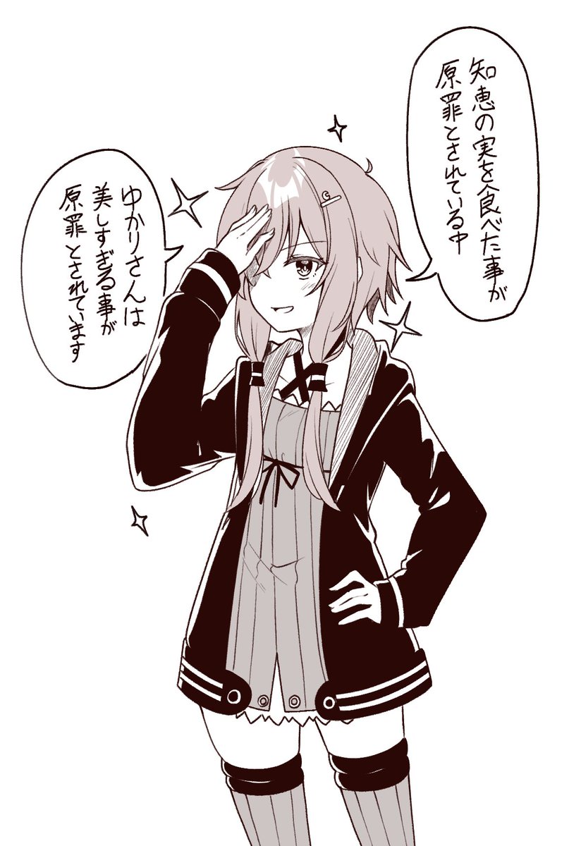 やかましい結月ゆかり 