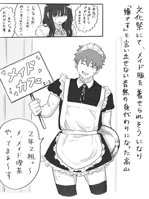 音無さん番外編 