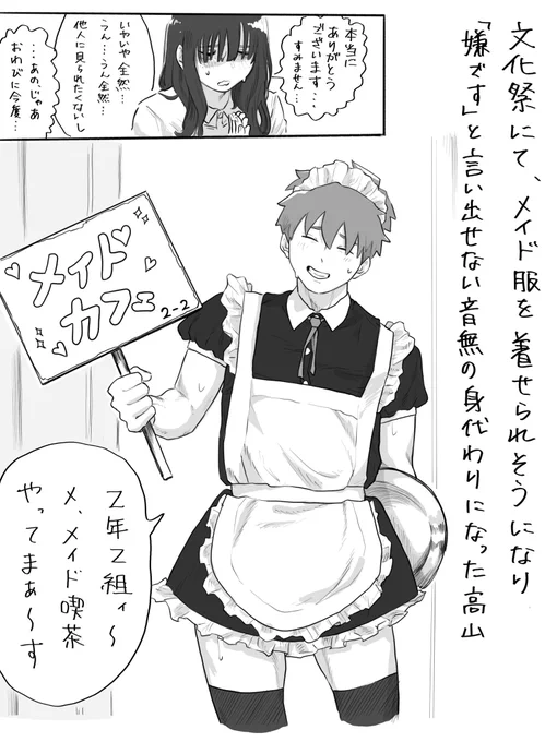 音無さん番外編 