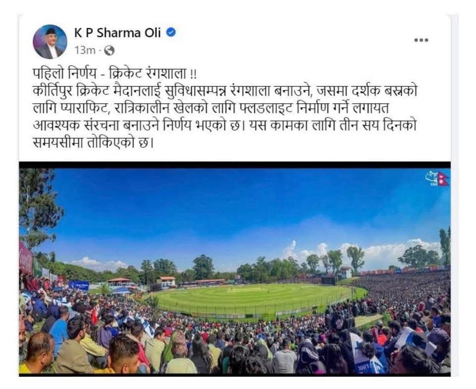 Manoj_pandey0's tweet image. We have to give credit where it&apos;s due!

This was the first decision from the KP Oli cabinet and thanks to their fast implementation, we&apos;re all going to enjoy NPL2 under the lights.

Thank you, @kpsharmaoli