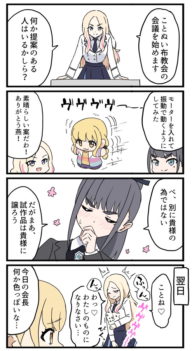 昔描いた雨夜燕でてる漫画
#学マスFA 