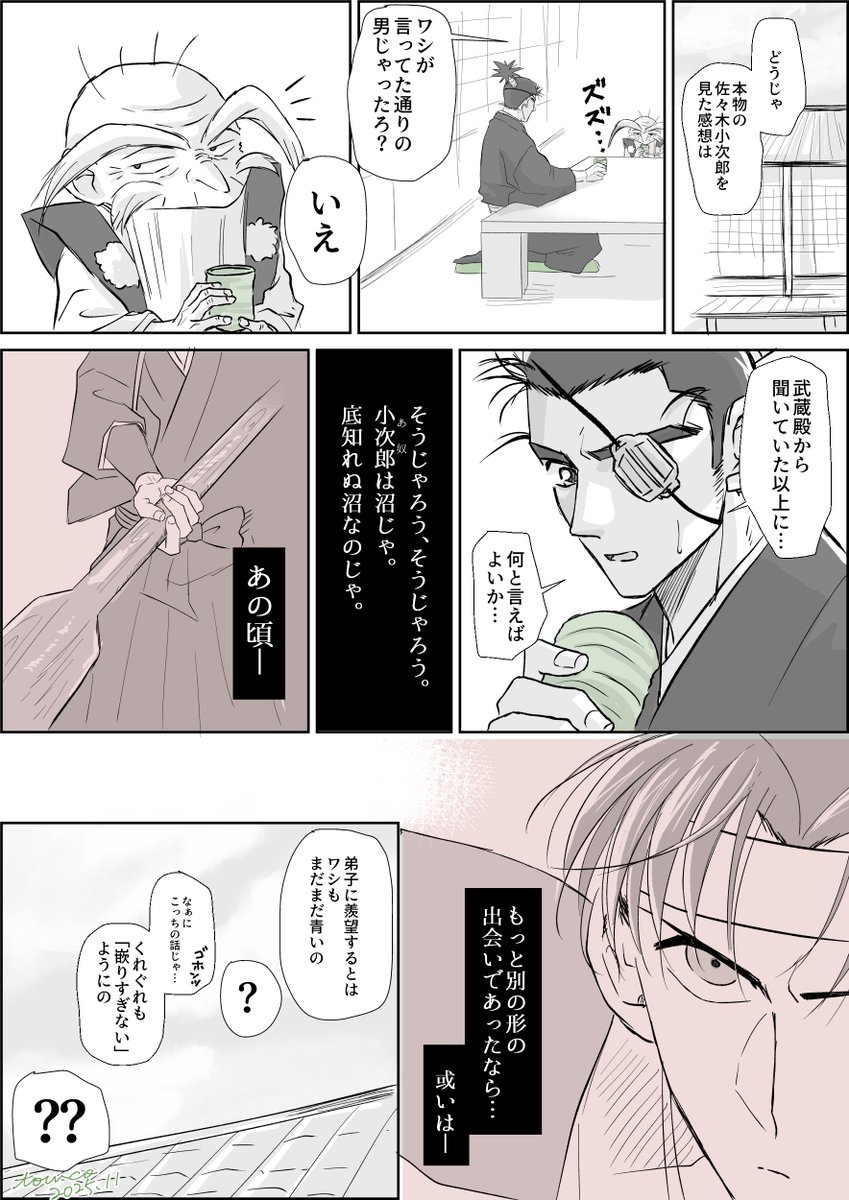 0rng10c's tweet image. まだハッキリ自覚してない十→小と、ほんのり武小
 (力グヤ編終わったくらいの時系列イメージです)