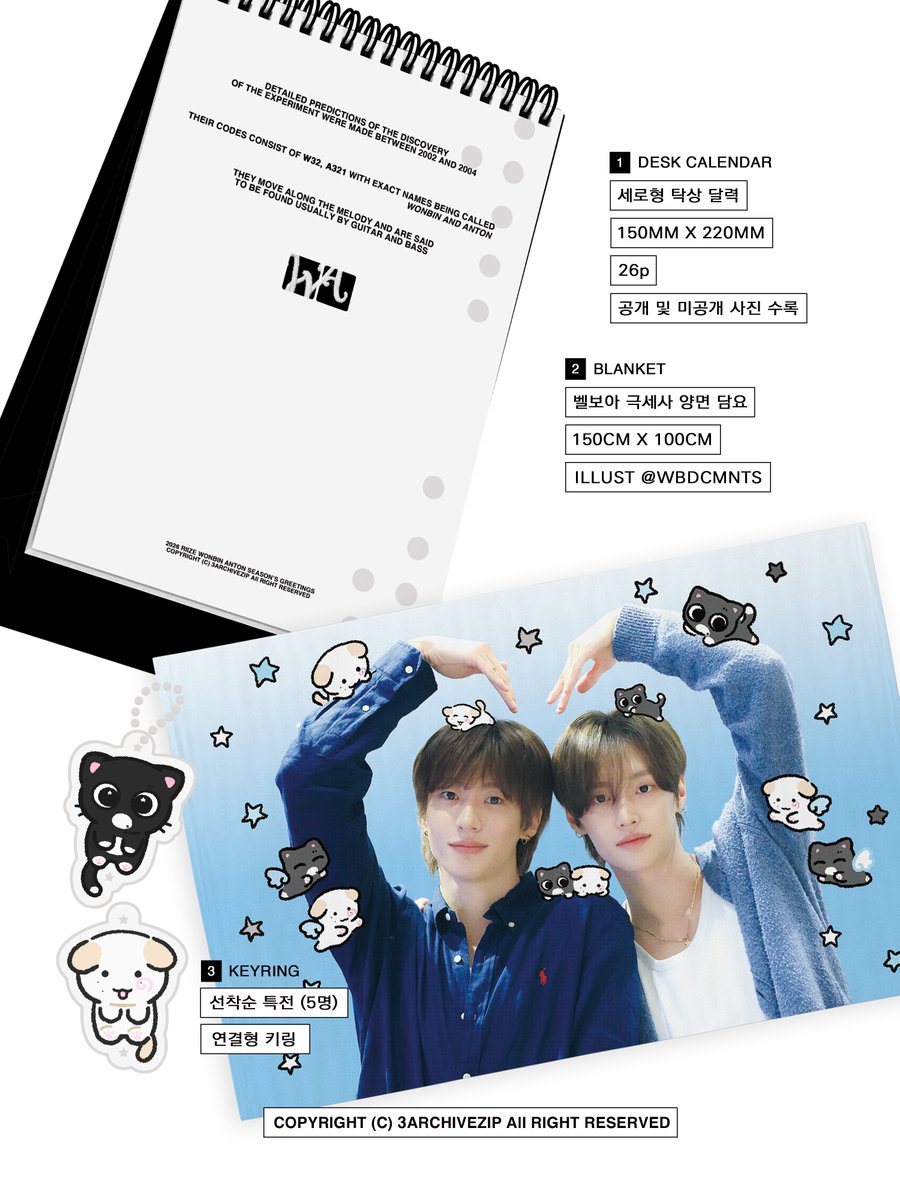 2026 #WONBIN #ANTON
SEASON'S GREETINGS
➧ CALENDAR / BLANKET

bit.ly/3archivezip2026
2025/11/17 PM 8:09 ~ 2025/11/27 AM 00:00

#RT 추첨 한 분께 달력 or 담요를 보내 드립니다