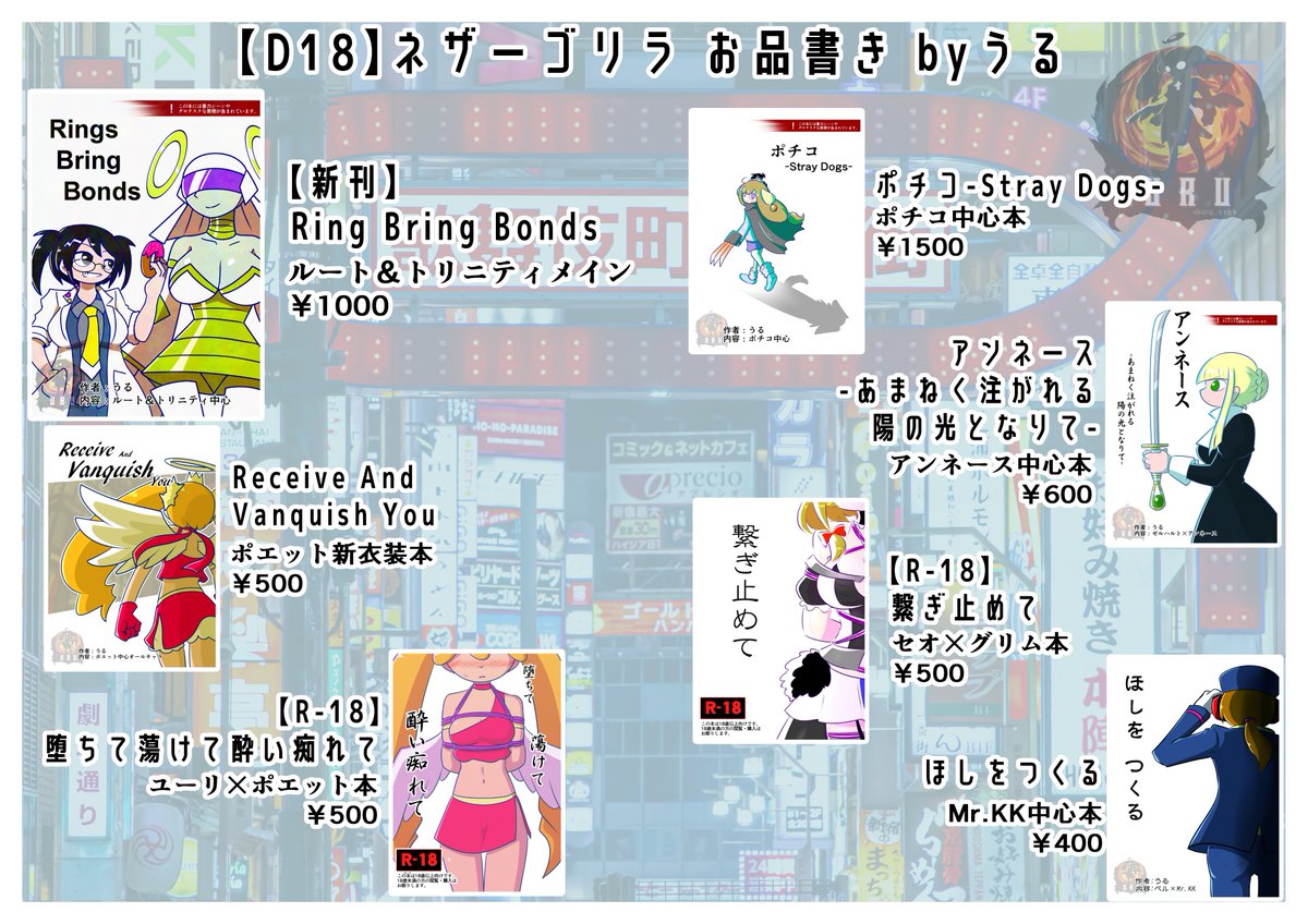 うる@大阪フィルソEX26【D18】@skeb依頼募集中 (@uru_1121) / Posts / X