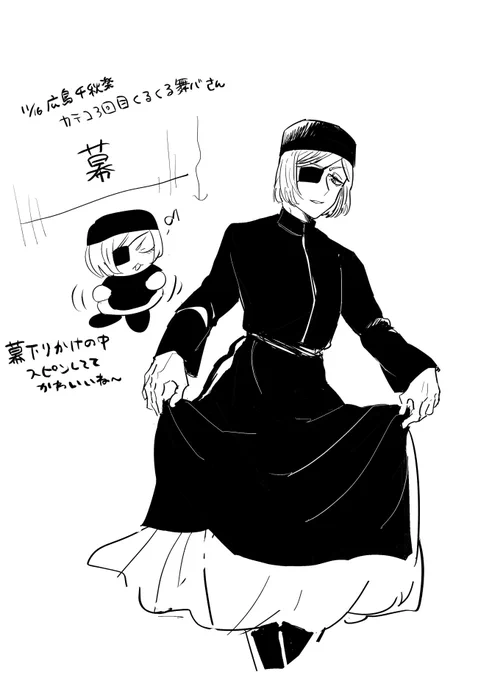 カテコ舞バ… 