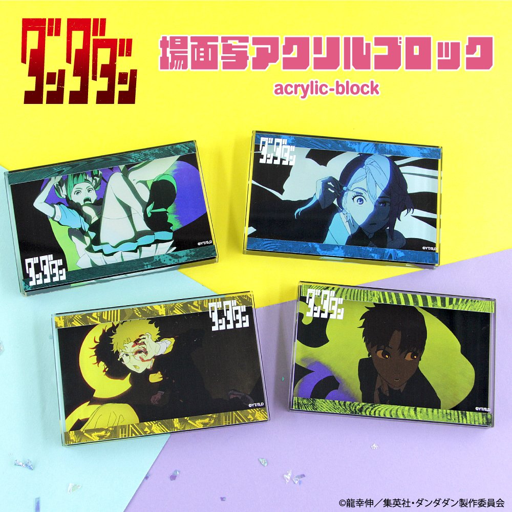 ダンダダン グッズ情報！ (@dandadan_check) / Posts / X