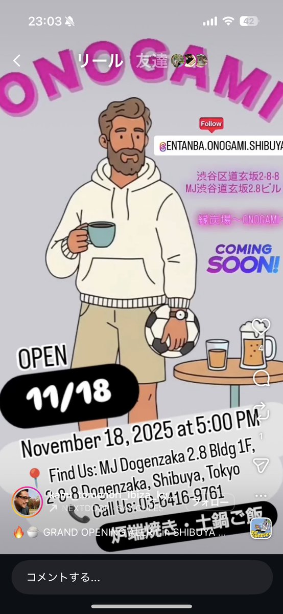 bk8120's tweet photo. 東大阪の大切な仲間が、
11/18（火）渋谷に
炉端焼き・土鍋ご飯「ONOGAMI」を
オープンします🥳✨💫
もしよかったら、
行けない私の代わりに、
食べに行ってあげて下さい🥰✨💫
#渋谷区道玄坂 
#ONOGAMI https://t.co/hw9sF9NAk4