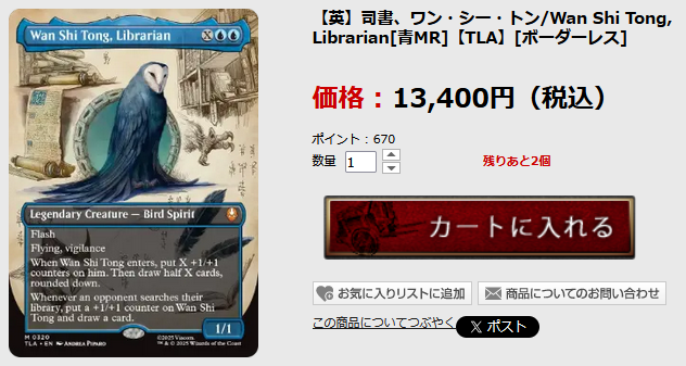 🐸更新情報🐸 『アバター：伝説の少年アン』 各種シングルカード800枚