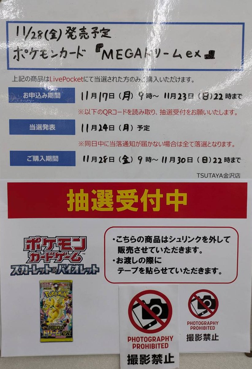 ご当選された方へのお知らせ】 ご購入期間 11/28(金)9時～11/30(日)22