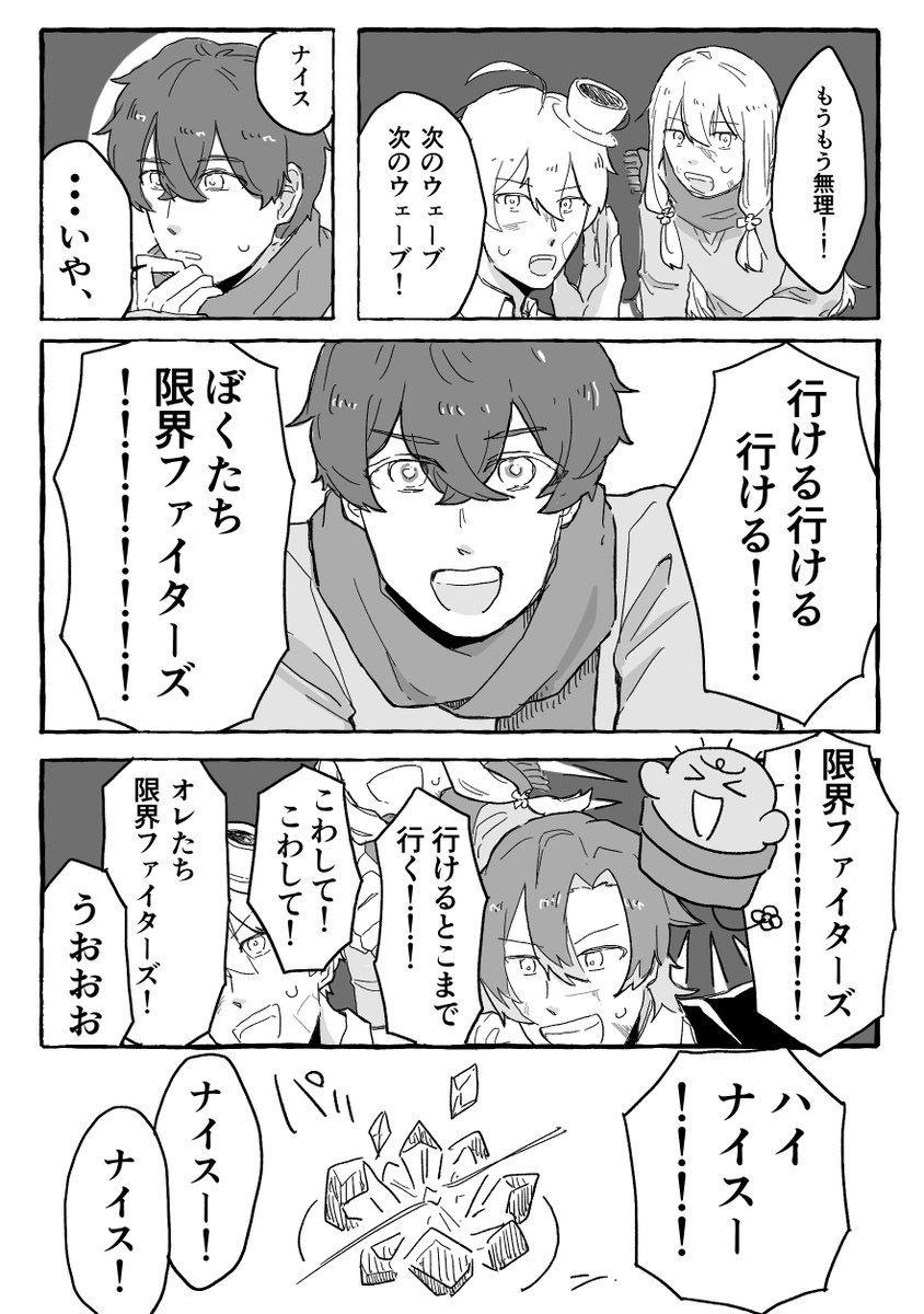 ぼくたち限界ファイターズ！！！
#焼きパンは許して #害悪なشォ기ششششでいいですか