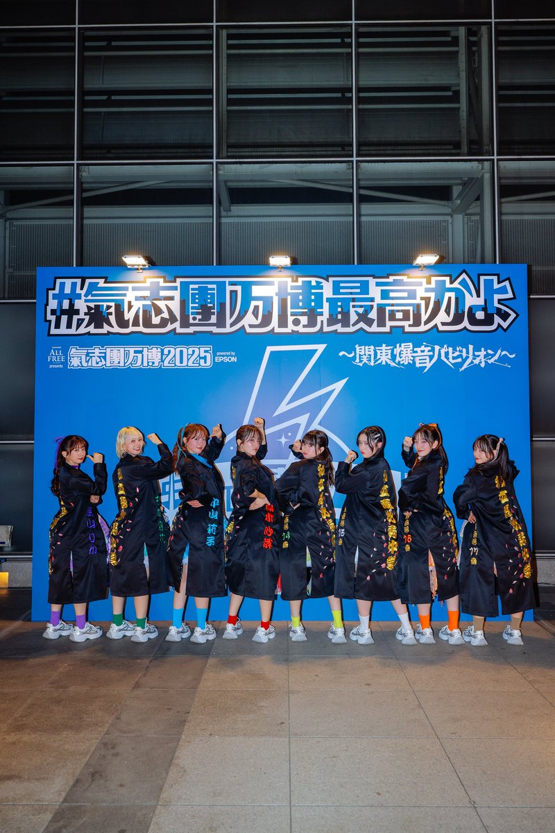 そして氣志團パイセン！
えびちゅうを最高のステージに立たせていただきありがとうございました!!
パイセンに憧れてえびちゅう特攻服作ってみたんで、これからもこれ着て気合い入れていきますね💪

あと「放課後ゲタ箱ロッケンロールMX」で気合い入りすぎて煙ぶっ放してすいませんでした!!