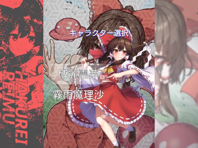 unityroomにて、PC向け東方二次創作STGゲーム"トビクラドロップ"が公開されました! 私は主にデザイン、BGM等を担当しています。 下記リンクからゲームページに飛べます!
