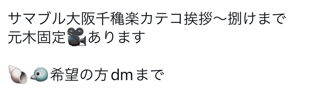 pompom09_'s tweet photo. 🥷ja ☀️🕰  🎥 無戸斤 🥫🦏  🎥 🐷i  愛矢口 🅾️坂 

⑪/⑯ 🌃　📕日

元🌳固定 

🐚🐦 、交🥫DⓂ️まで

🍃雅 忍ja🥷 元🌳 🏞﨑 長氵頼 長se a嶋  高🌉 a達 https://t.co/vUKCGj09Ls