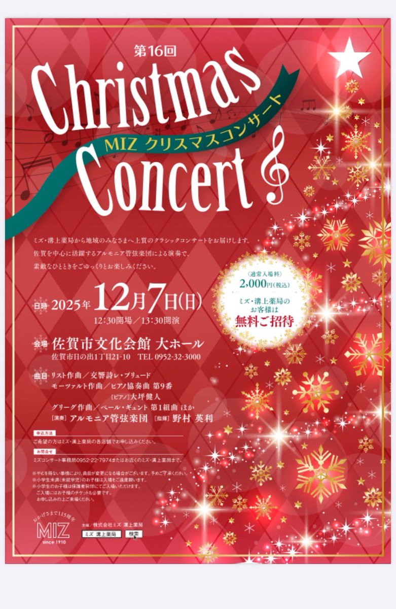 orc_armonia's tweet photo. 本日は、来る12月7日(日)に佐賀市文化会館大ホールにて開催される『第16回 MIZU クリスマスコンサート』へ向けた初練習でした。指揮は当団初登場の野村英利マエストロ。初回練習からポイントを押さえた解りやすい指導で充実した練習に。若いソリストの皆さんも素晴らしいです。是非お楽しみに‼︎ https://t.co/wxzLvx8gKw