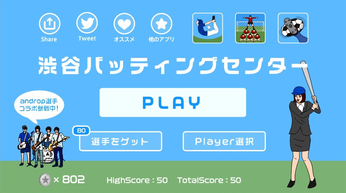 ayudrop's tweet photo. おそらく私だけだと思うんですけど、Yeah!Yeah!Yeah!聴くとこれを思い出す身体になっちゃってます。
全然遊びきれなかったのでBack to the andropを開催できた暁にはこちらもリバイバルしてみませんか。しませんね、ありがとうございました。 https://t.co/XaV64QCwLF