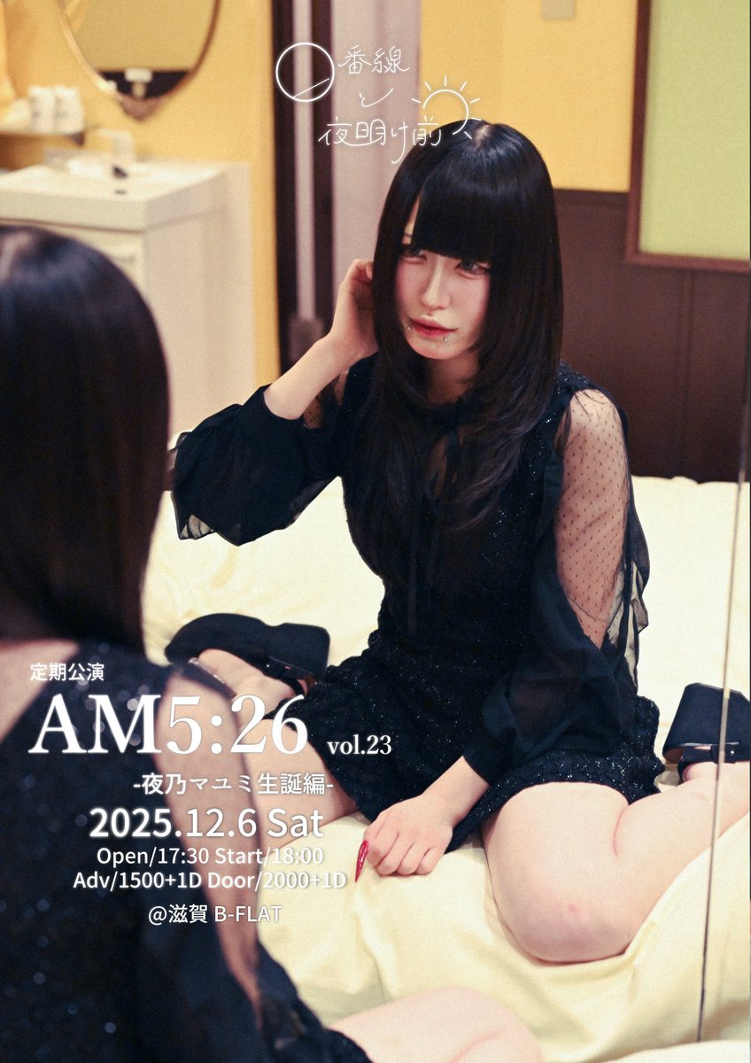 ぽみぽみ 合わせてこちらもチケ発開始してます₍ᐢ. ̫.ᐢ₎ 中学生の頃人生で