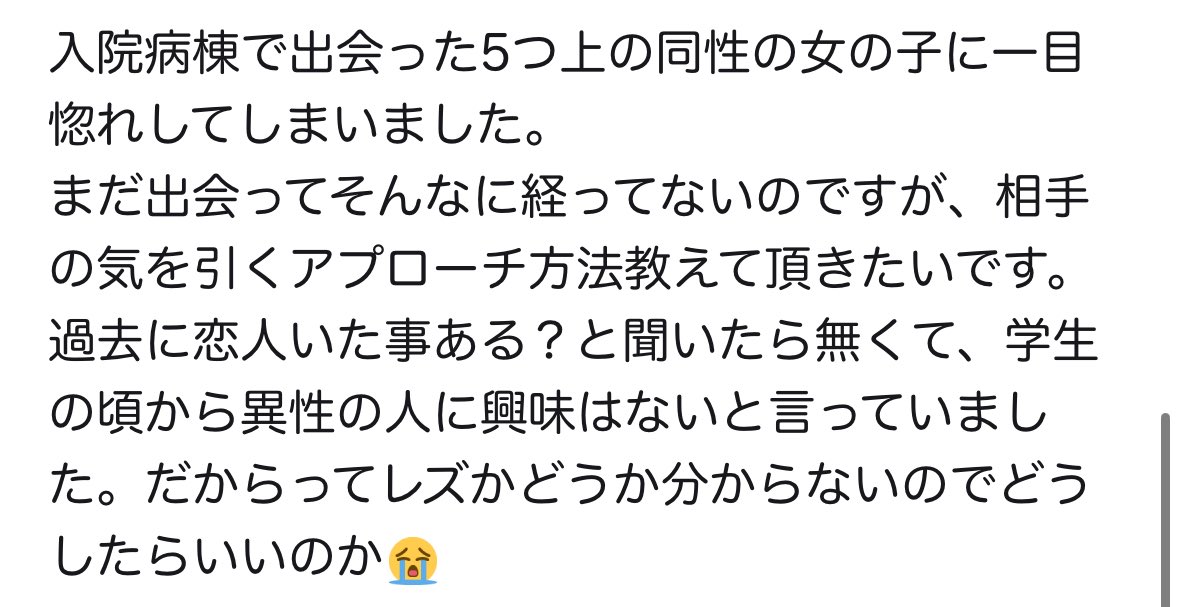 一目惚れ💞ALT

#レズ
#レズセ
#レズビアンさんと繋がりたい