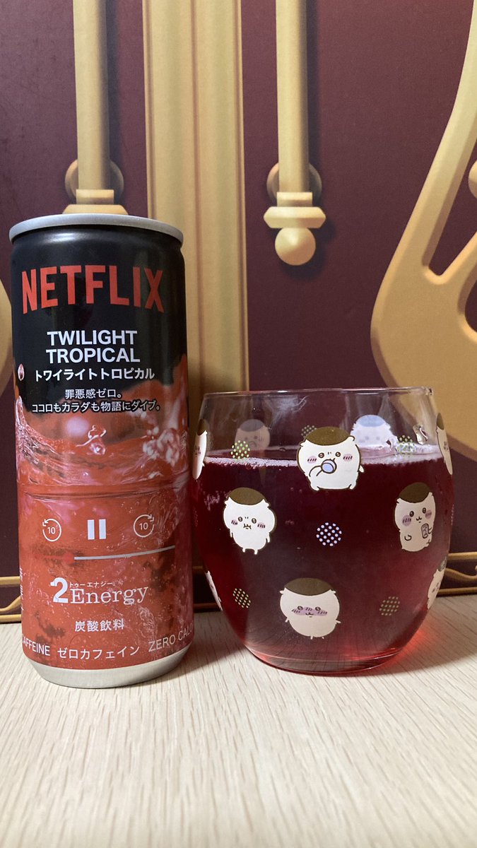 Nurasan00_Nup's tweet photo. セブン✖️NETFLIX エナジードリンク

『NETFLIX TWILIGHT TROPICAL(トワイライトトロピカル)』

『NETFLIX MIDNIGHT BOOST(ミッドナイトブースト)』

3つのZERO（カフェイン･カロリー･シュガー）

パケはめちゃいいよね！

2Energy(株式会社TWO)
#2foods #2Energy #椎凪じゅうs #NETFLIX https://t.co/T6ZU7wKUkA