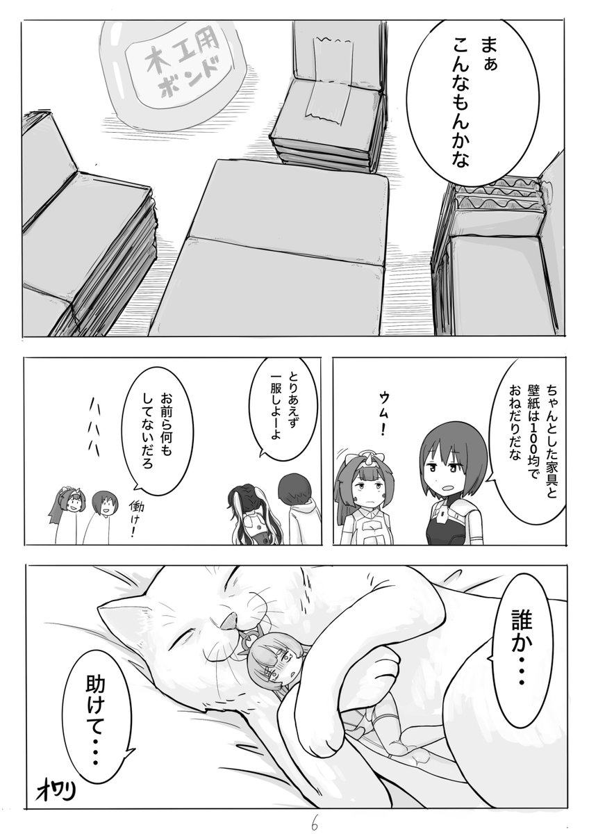 biyo2_nobi2 tweet picture
