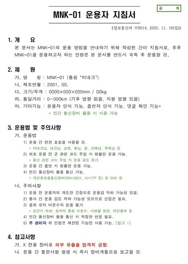 미네크 tweet media