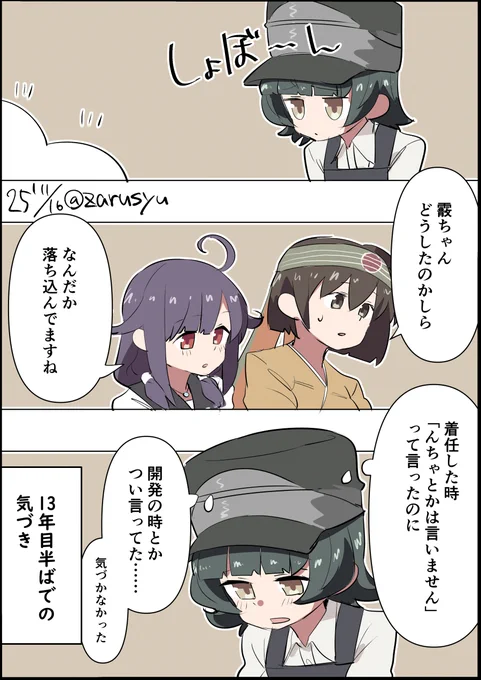 しょぼ……

大鯨、霰、飛龍
#艦これ版深夜の真剣お絵描き60分一本勝負
#艦これ版真剣お絵描き60分一本勝負_20251116 