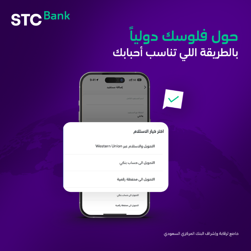 STC Bank tweet media