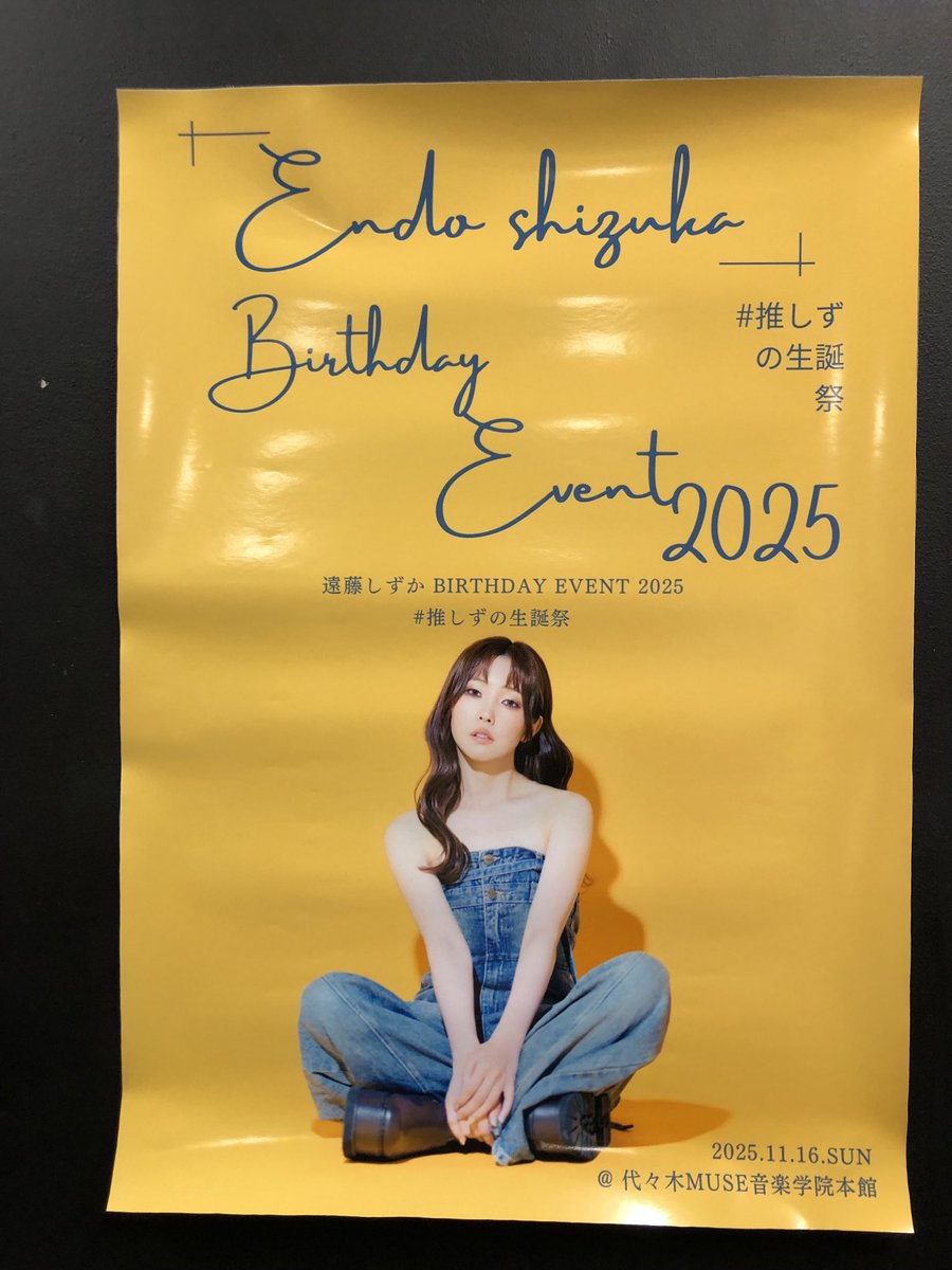 遠藤生誕
ほんと楽しかった😊
ありがとう！

では帰ります。