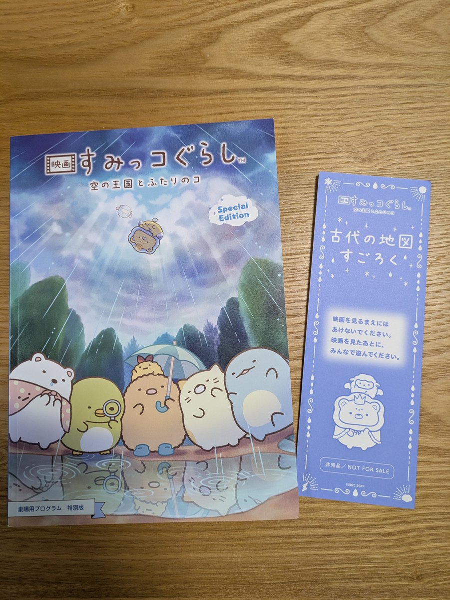 2回目の鑑賞をしてきました✨
1度観ていたので、伏線を回収しながら観ることができました😊

#映画すみっコぐらしおひろめ隊 
#映画すみっコぐらし